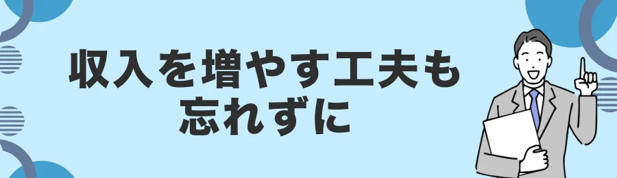 急な出費に備える:カードローン活用法